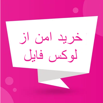 سوالات تکنیک های مخاطب شناسی در جلسات مشاوره همراه با پاسخ